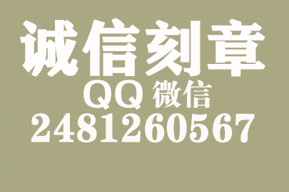 财务专用章刻圆的还是方的，白山刻章