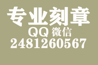 单位合同章可以刻两个吗，白山刻章的地方